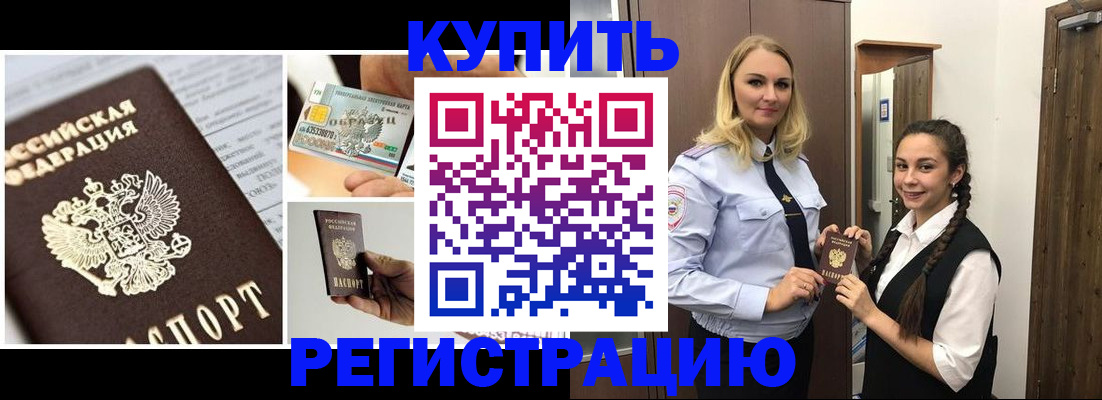 временная регистрация собственник в Бабаево