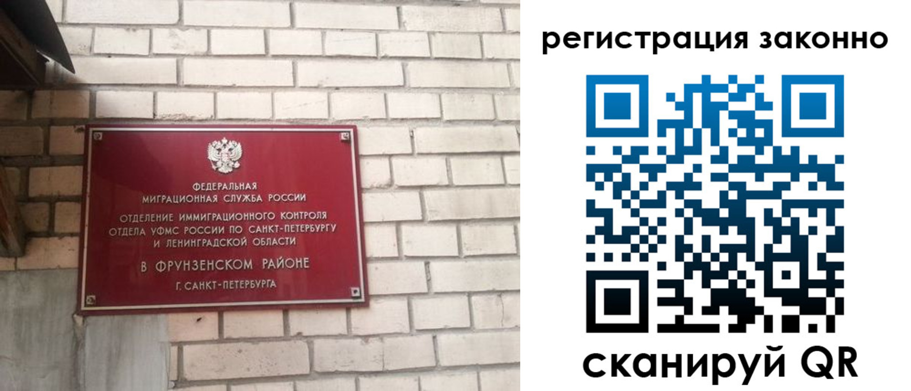 временная регистрация недорого в Бабаево