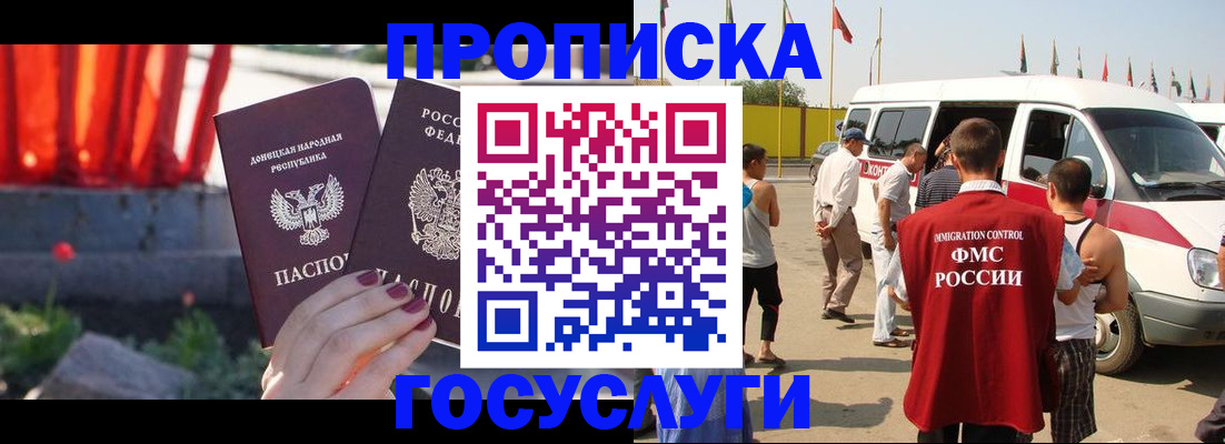 регистрация в Бабаево