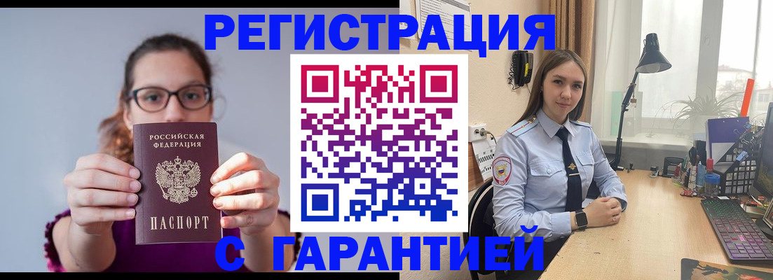 миграционный учет в Бабаево