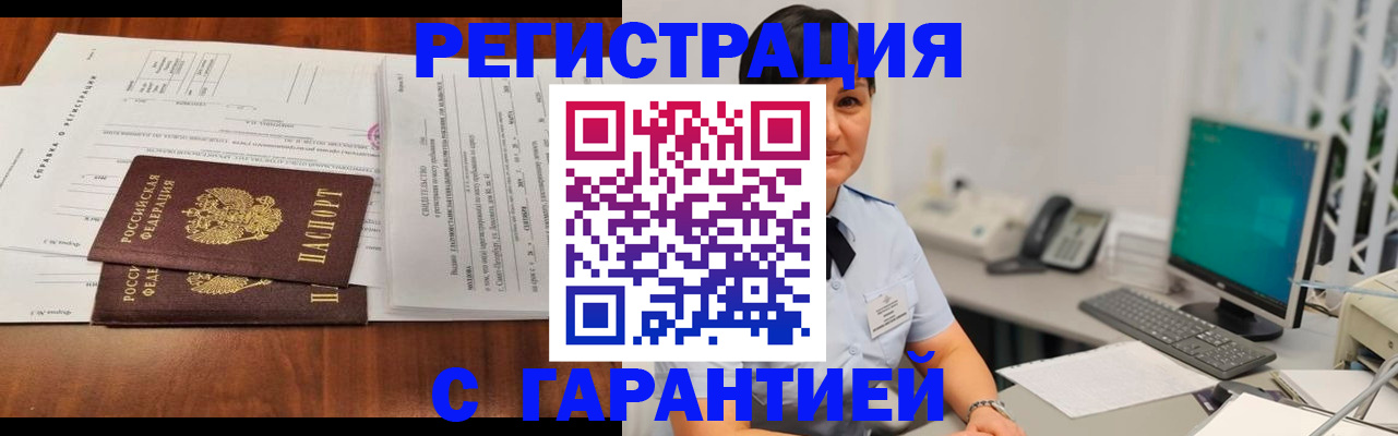 временная регистрация законно в Бабаево