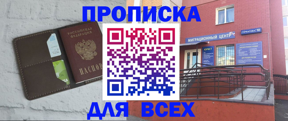 регистрация для школы в Бабаево