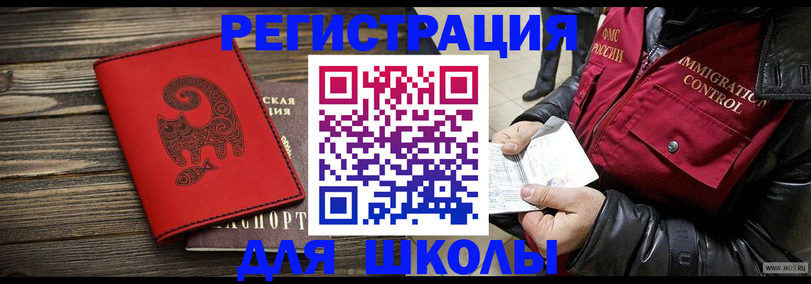 временная регистрация законно в Бабаево