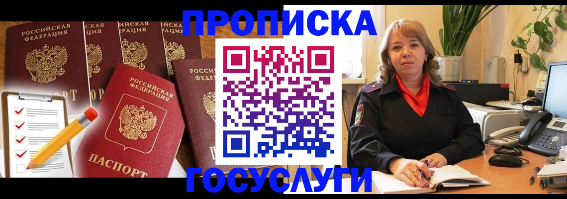 прописка поиск в Бабаево
