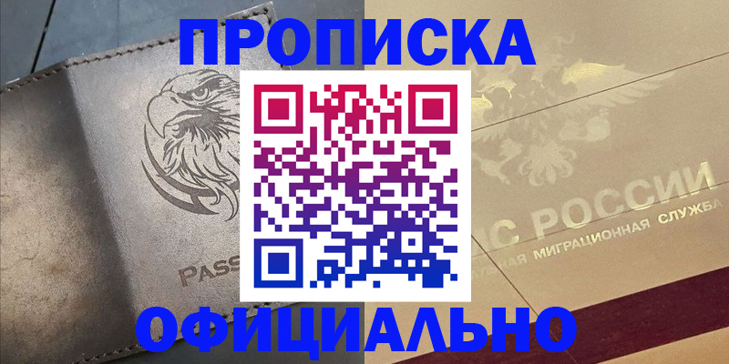 регистрация для школы в Бабаево