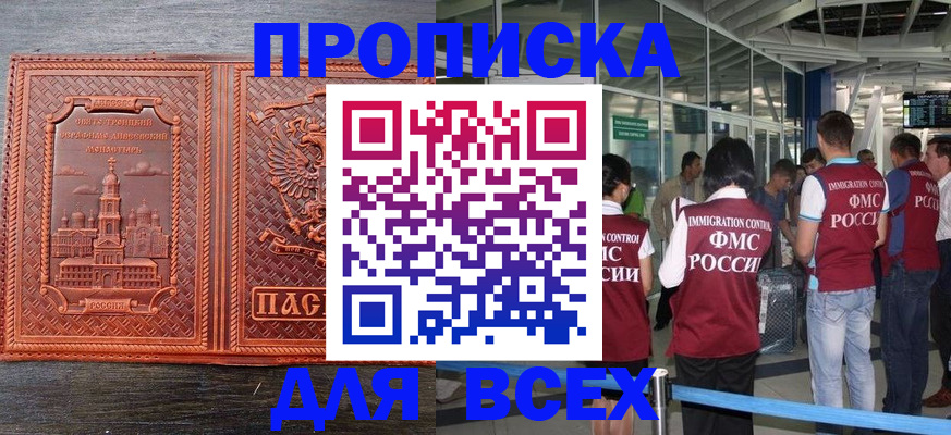 временная регистрация надежно в Бабаево