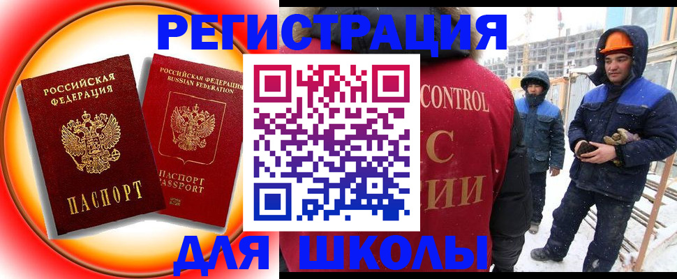 временная регистрация поиск в Бабаево