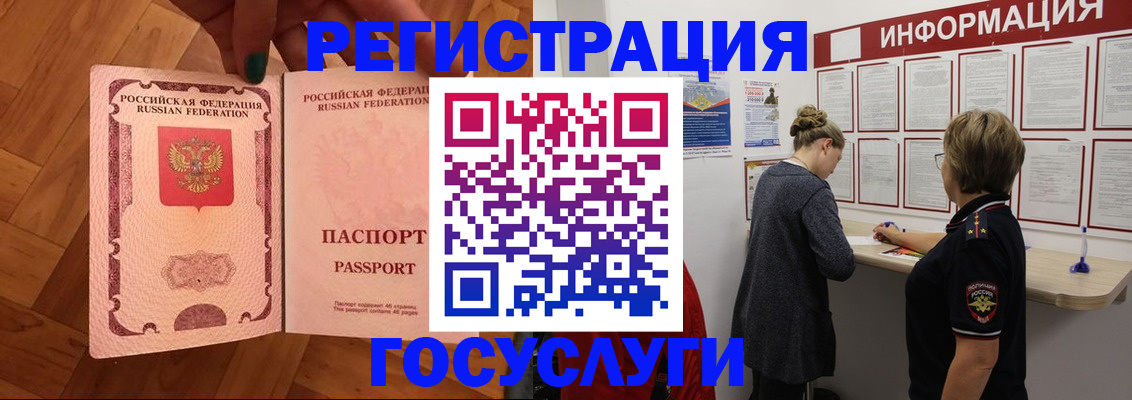 временная регистрация собственник в Бабаево