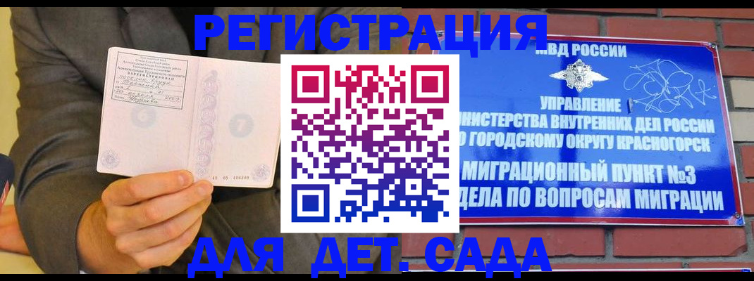 прописка для работы в Бабаево